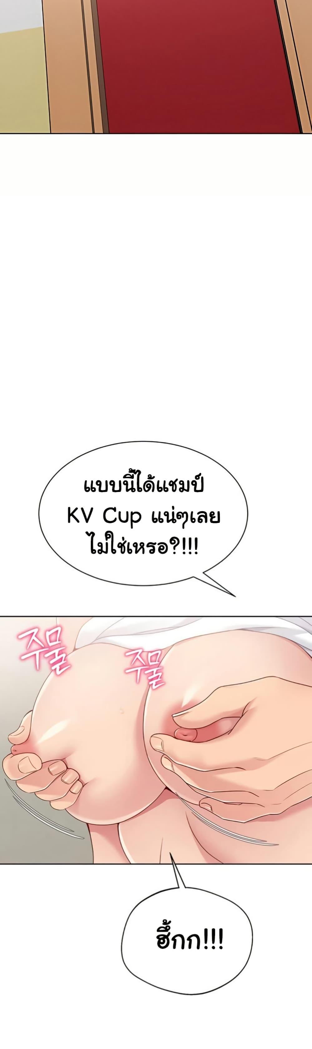 Set It! – Set It! – ตอนที่ 75 หน้า 35