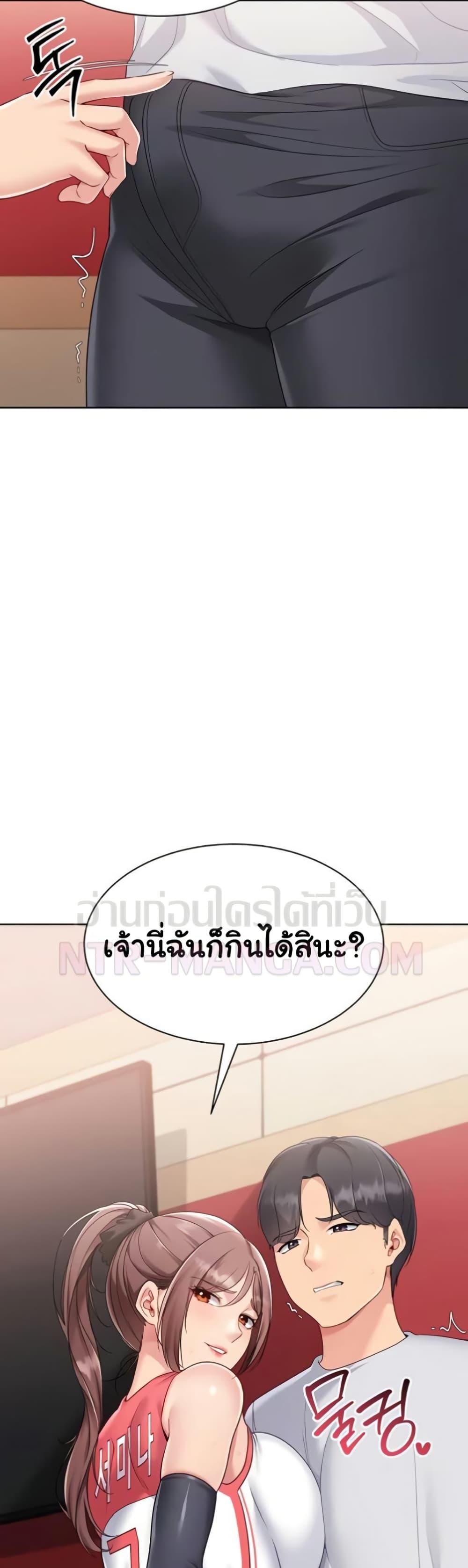 Set It! – Set It! – ตอนที่ 75 หน้า 47