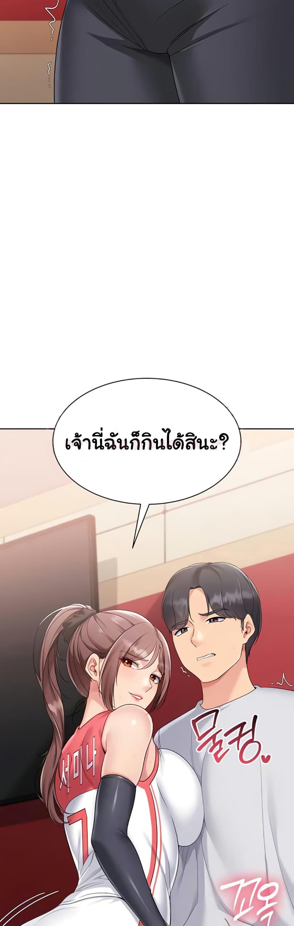 Set It! – Set It! – ตอนที่ 76 หน้า 3