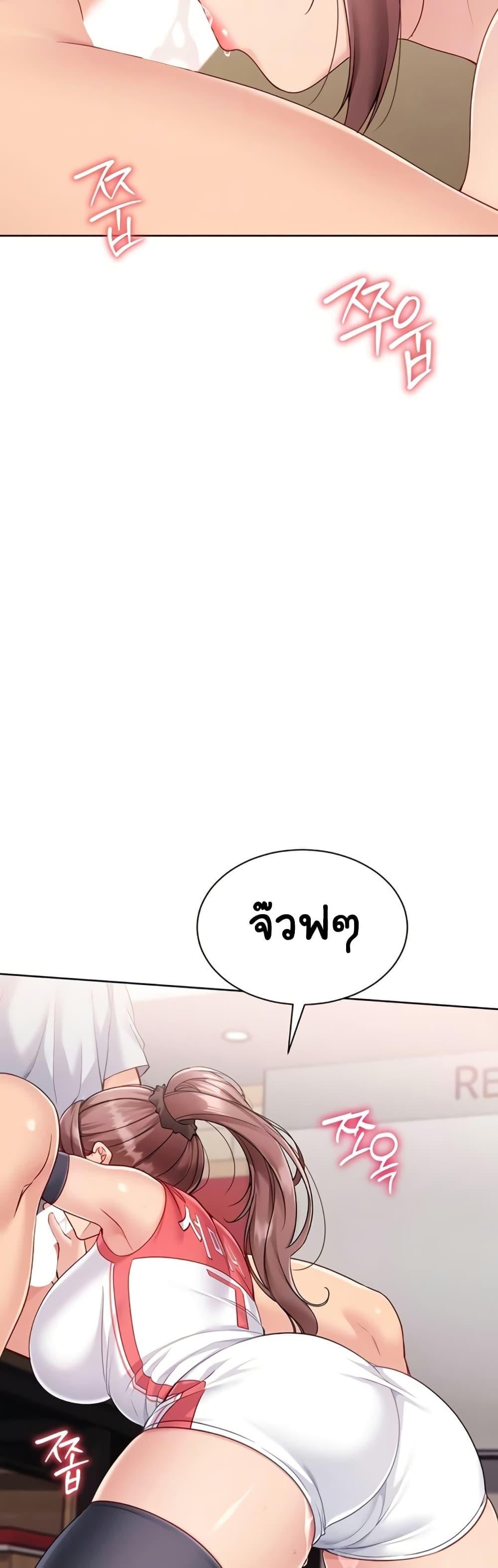 Set It! – Set It! – ตอนที่ 76 หน้า 8