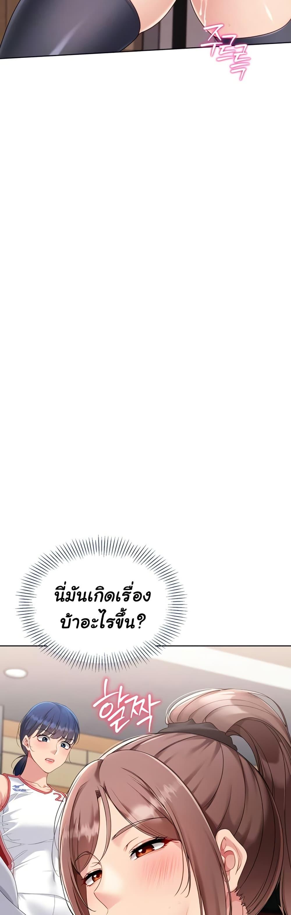 Set It! – Set It! – ตอนที่ 76 หน้า 9