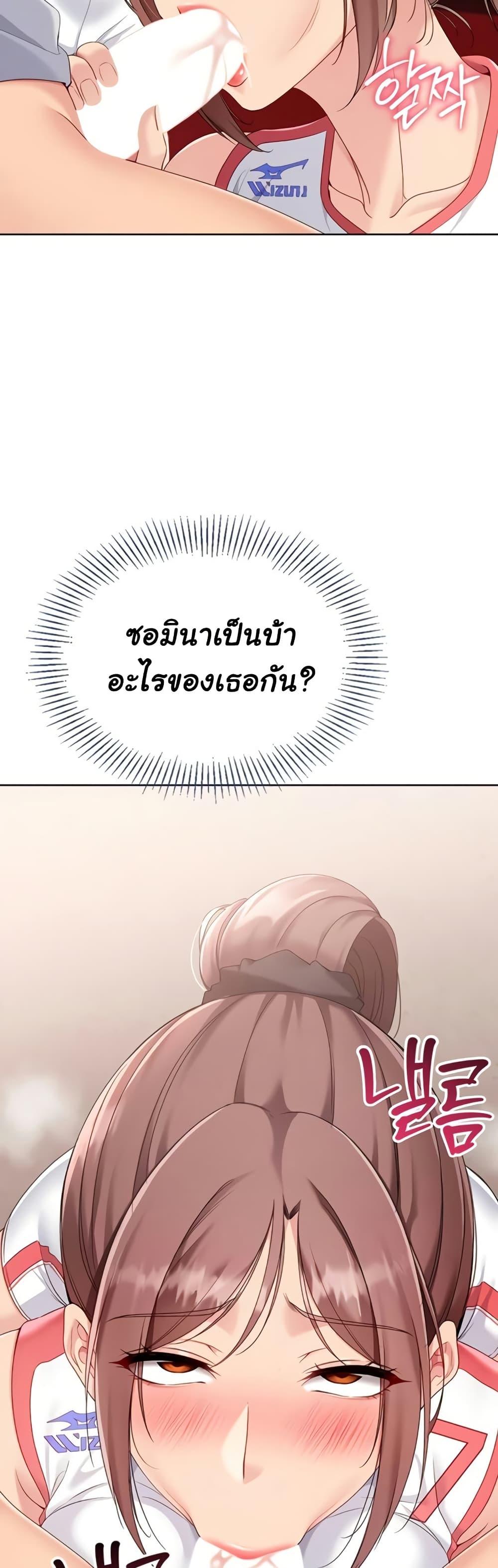Set It! – Set It! – ตอนที่ 76 หน้า 10
