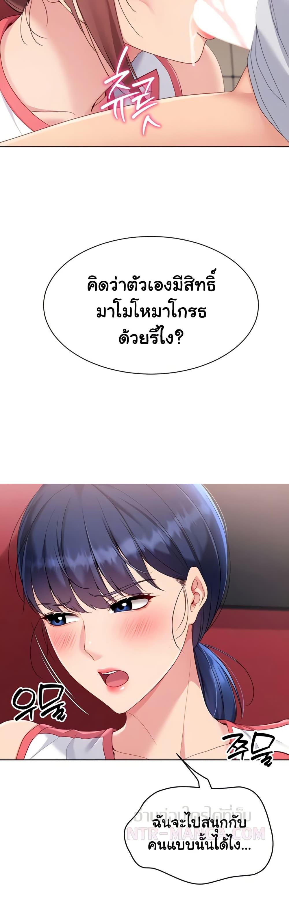 Set It! – Set It! – ตอนที่ 76 หน้า 14