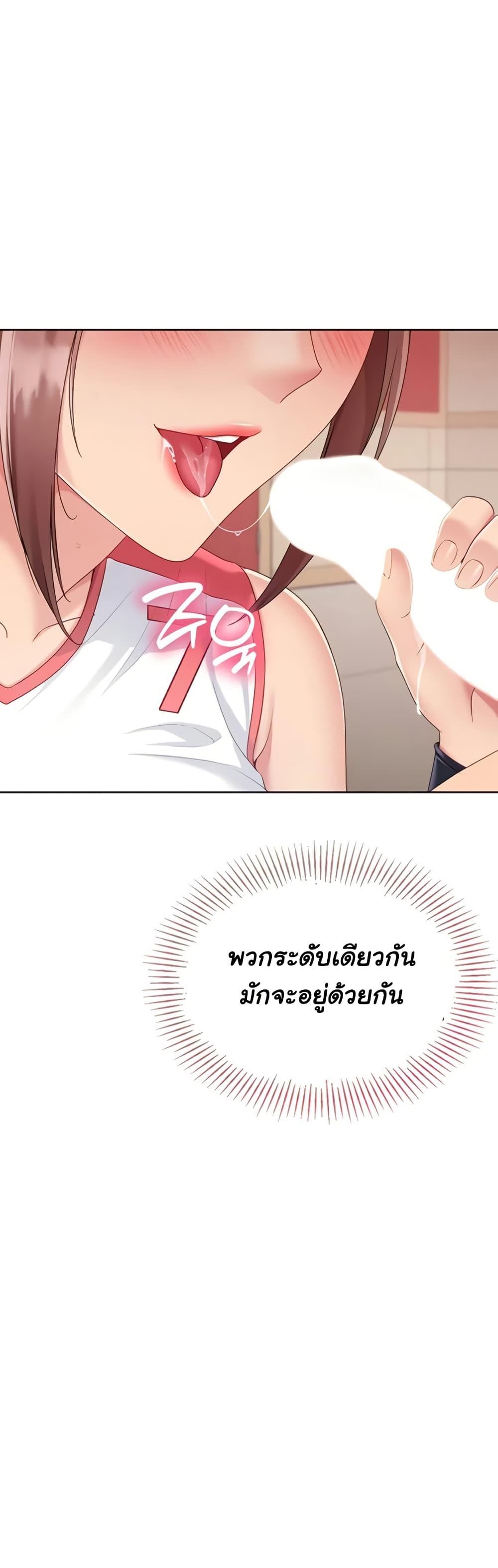 Set It! – Set It! – ตอนที่ 76 หน้า 15