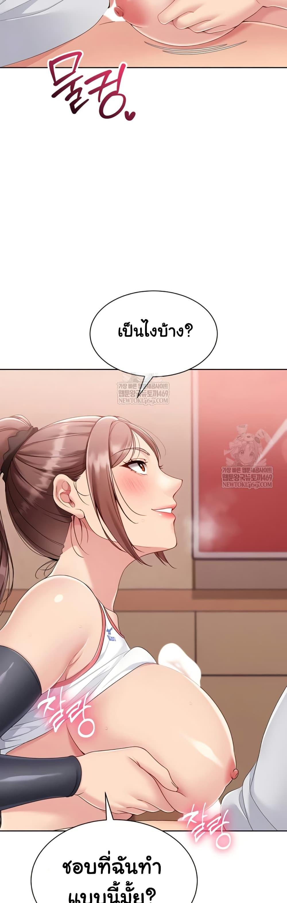 Set It! – Set It! – ตอนที่ 76 หน้า 20