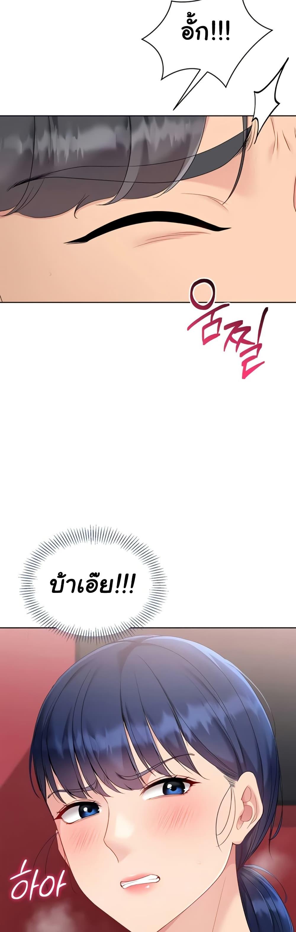 Set It! – Set It! – ตอนที่ 76 หน้า 24