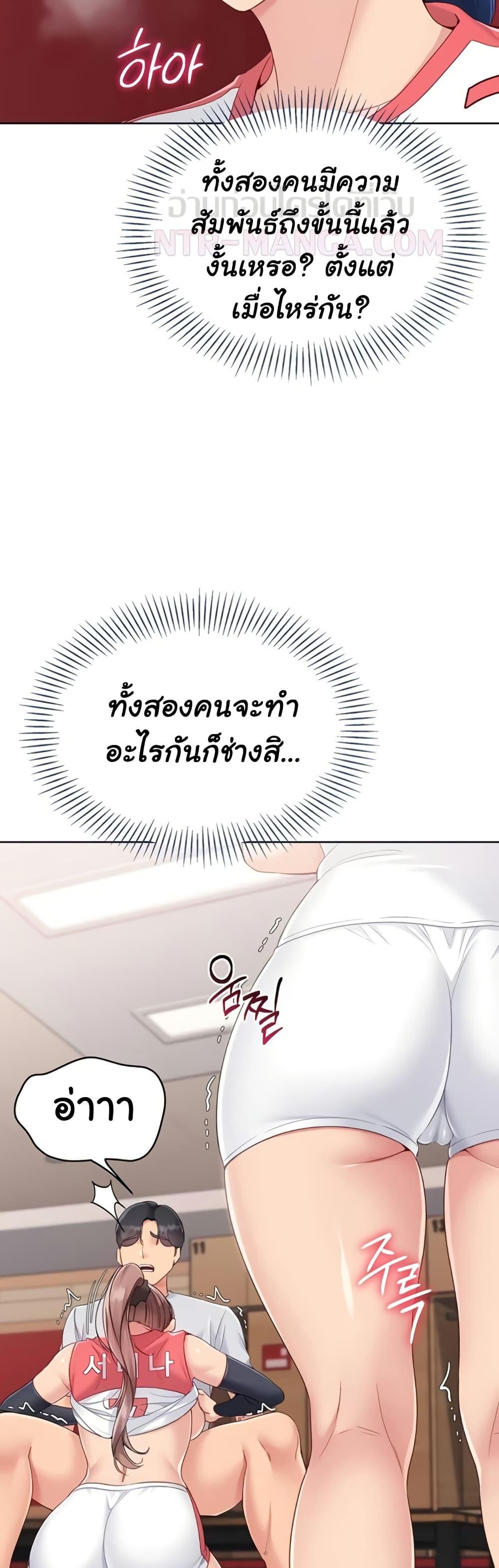Set It! – Set It! – ตอนที่ 76 หน้า 25