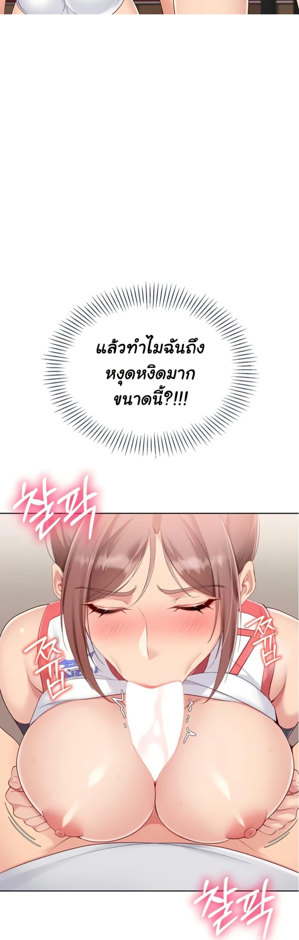 Set It! – Set It! – ตอนที่ 76 หน้า 26