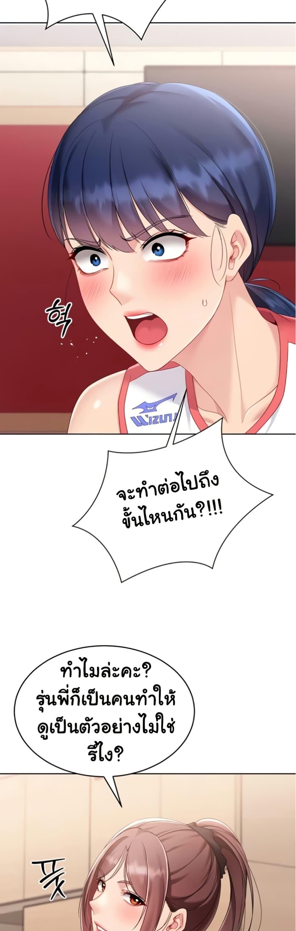 Set It! – Set It! – ตอนที่ 76 หน้า 32