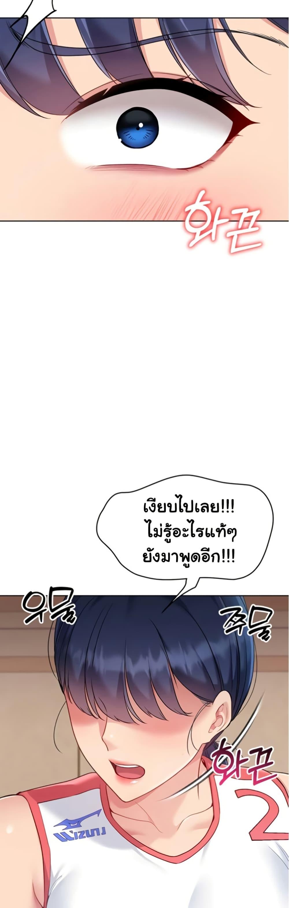 Set It! – Set It! – ตอนที่ 76 หน้า 34