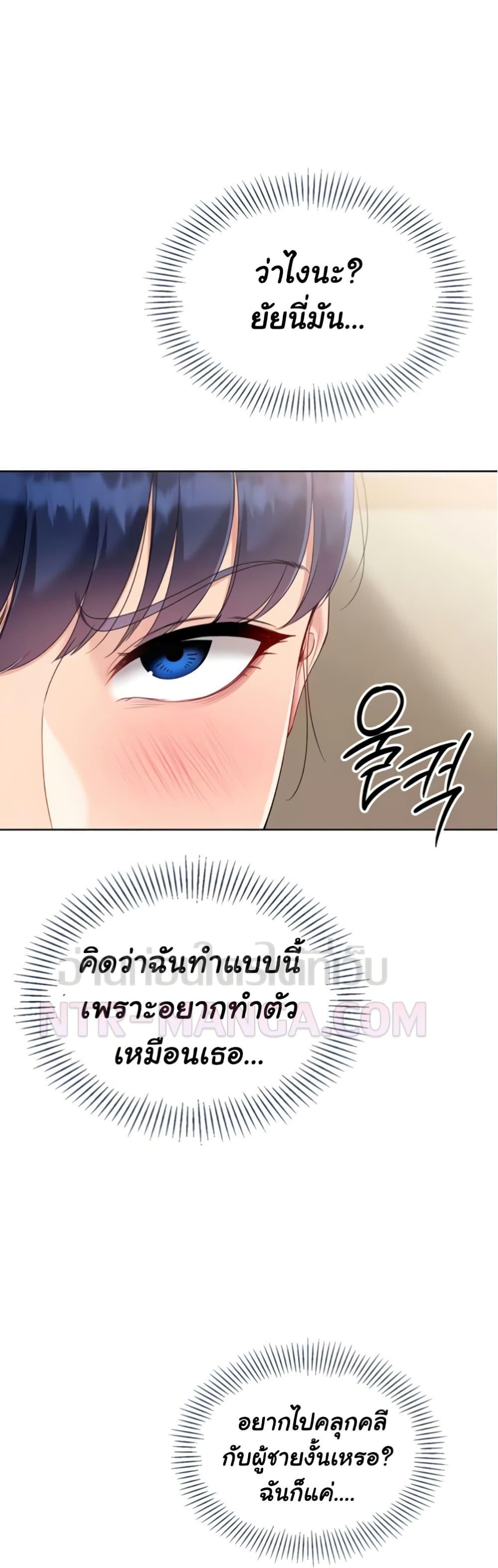 Set It! – Set It! – ตอนที่ 76 หน้า 37