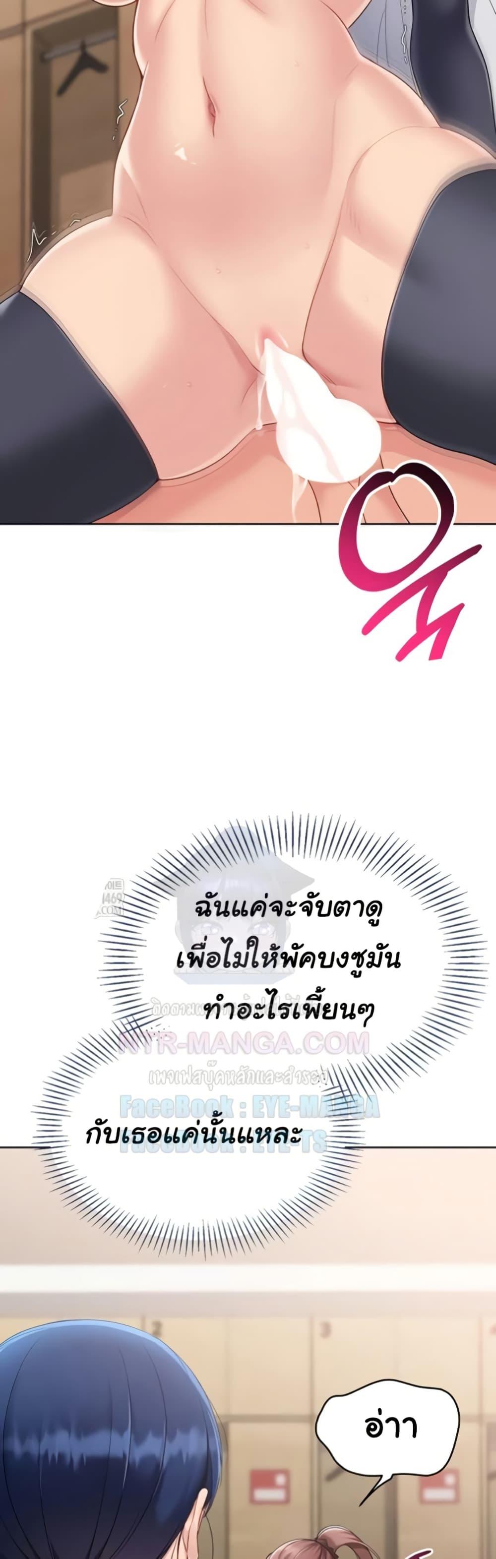 Set It! – Set It! – ตอนที่ 76 หน้า 39