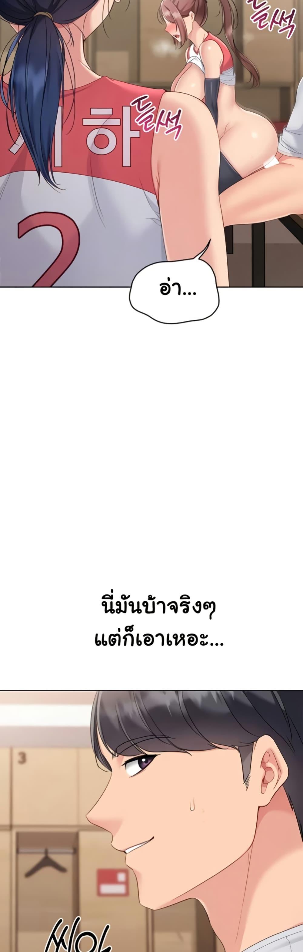 Set It! – Set It! – ตอนที่ 76 หน้า 40