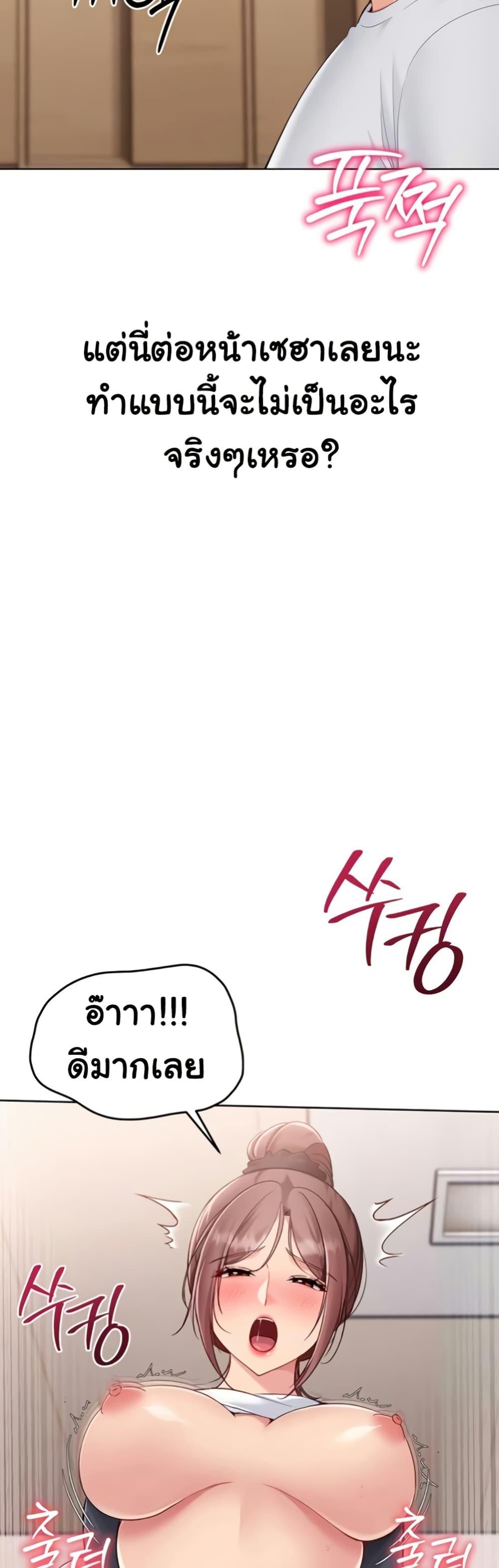 Set It! – Set It! – ตอนที่ 76 หน้า 41
