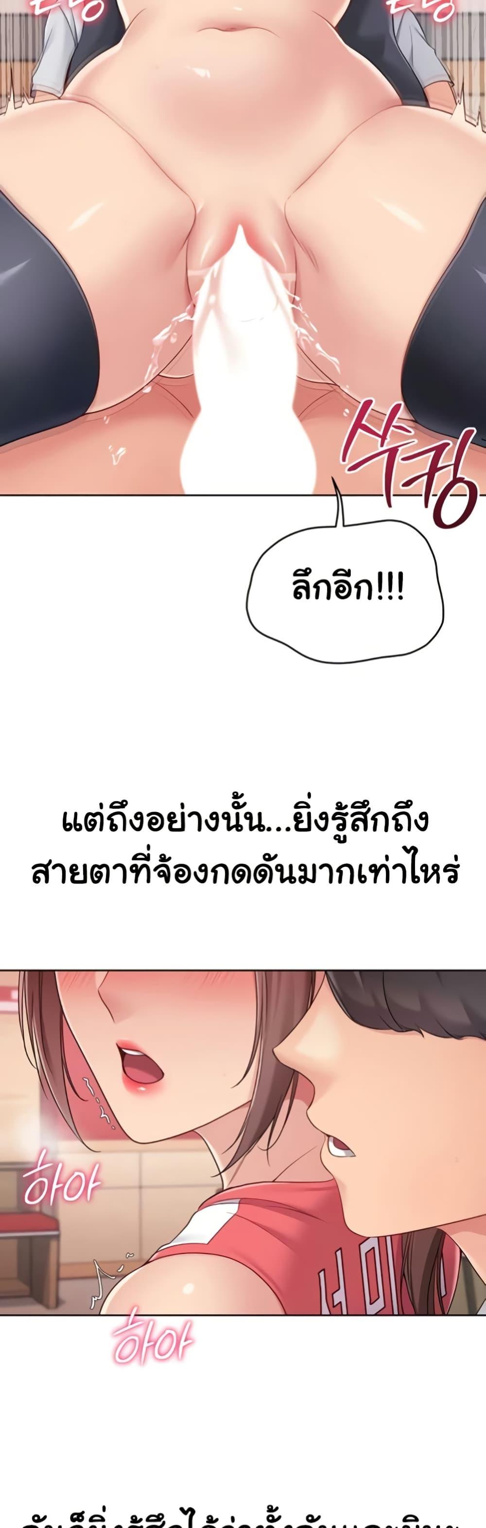 Set It! – Set It! – ตอนที่ 76 หน้า 42