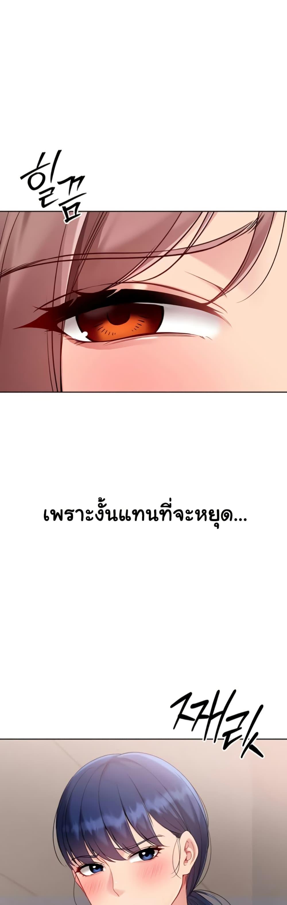 Set It! – Set It! – ตอนที่ 76 หน้า 44