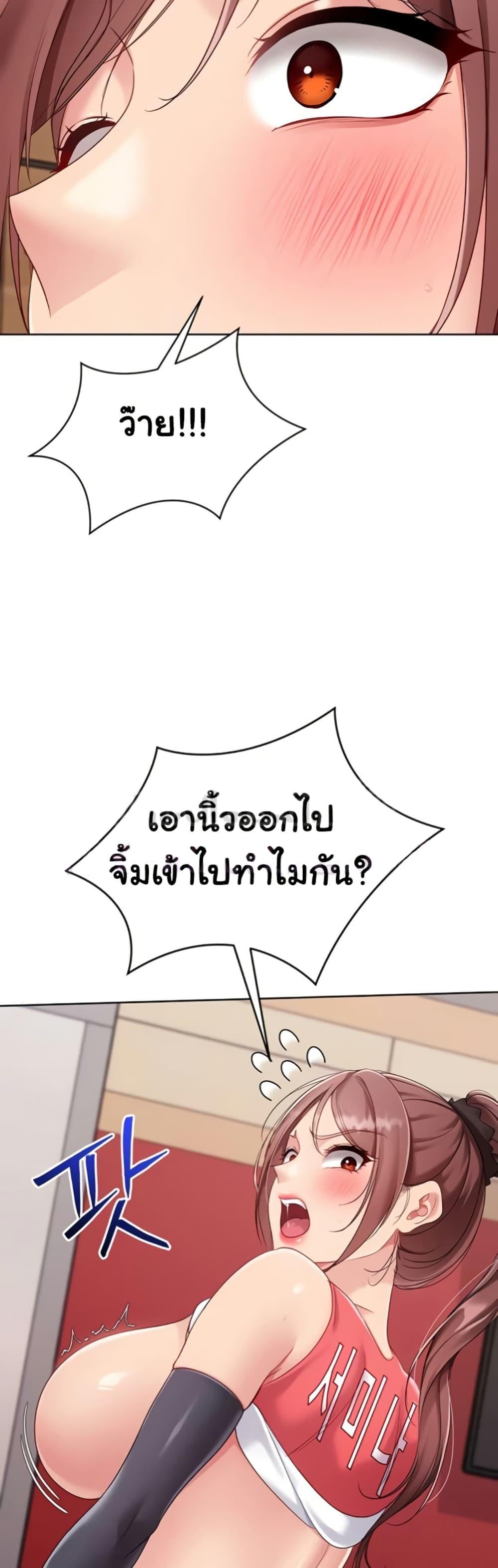 Set It! – Set It! – ตอนที่ 76 หน้า 47