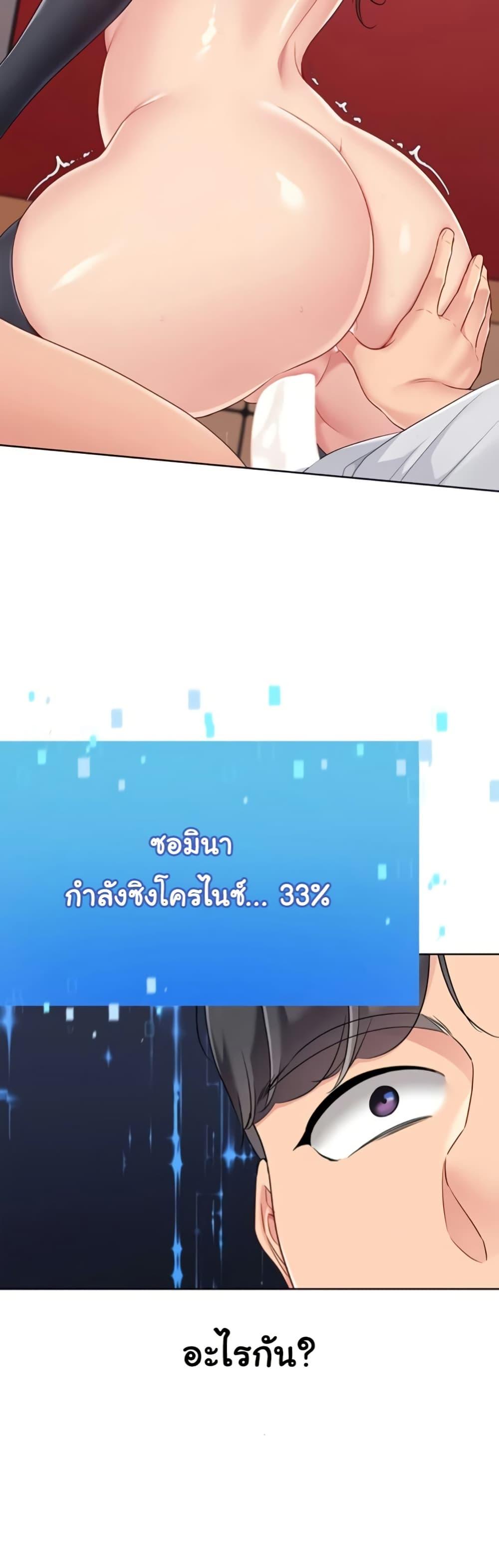 Set It! – Set It! – ตอนที่ 76 หน้า 48