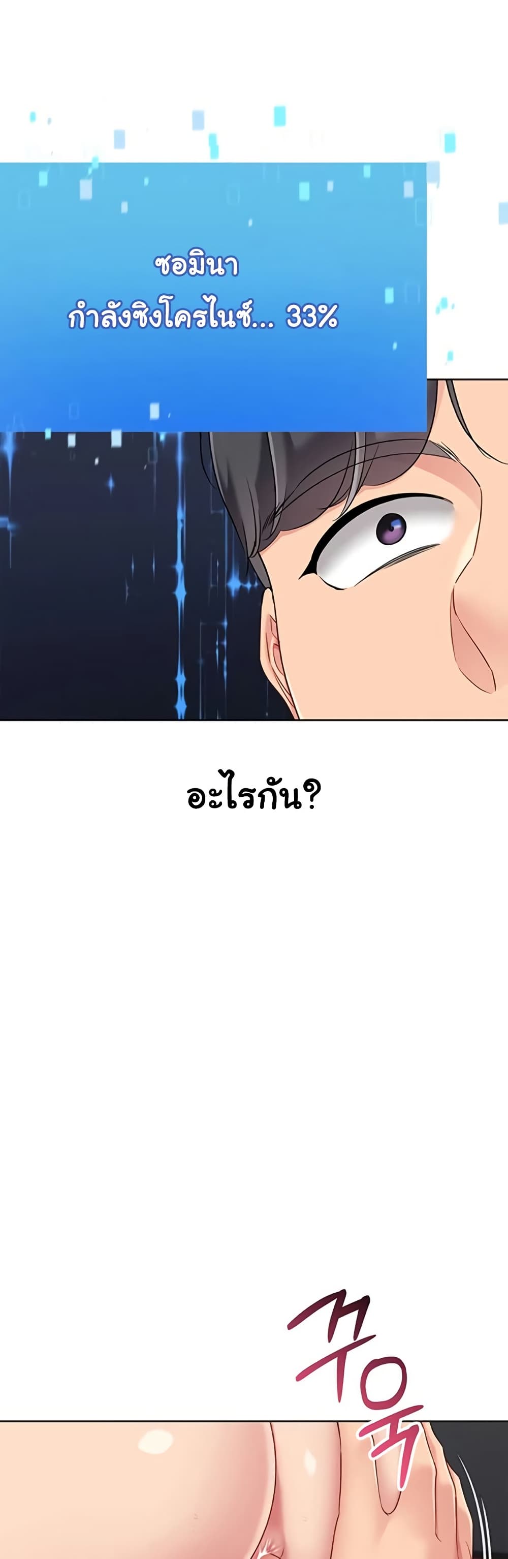 Set It! – Set It! – ตอนที่ 77 หน้า 2