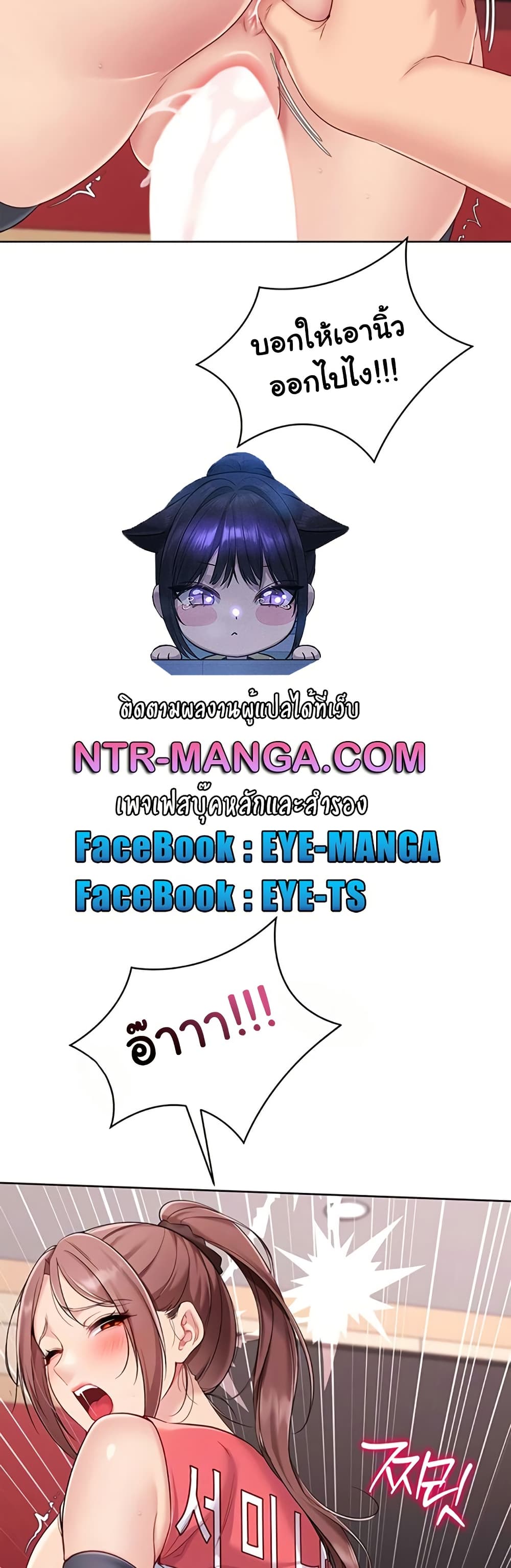 Set It! – Set It! – ตอนที่ 77 หน้า 3