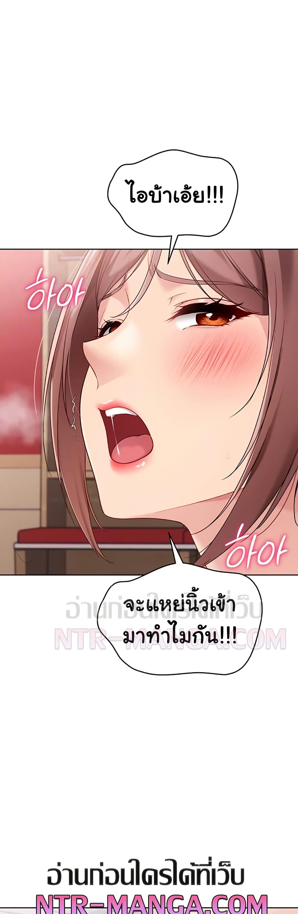 Set It! – Set It! – ตอนที่ 77 หน้า 12