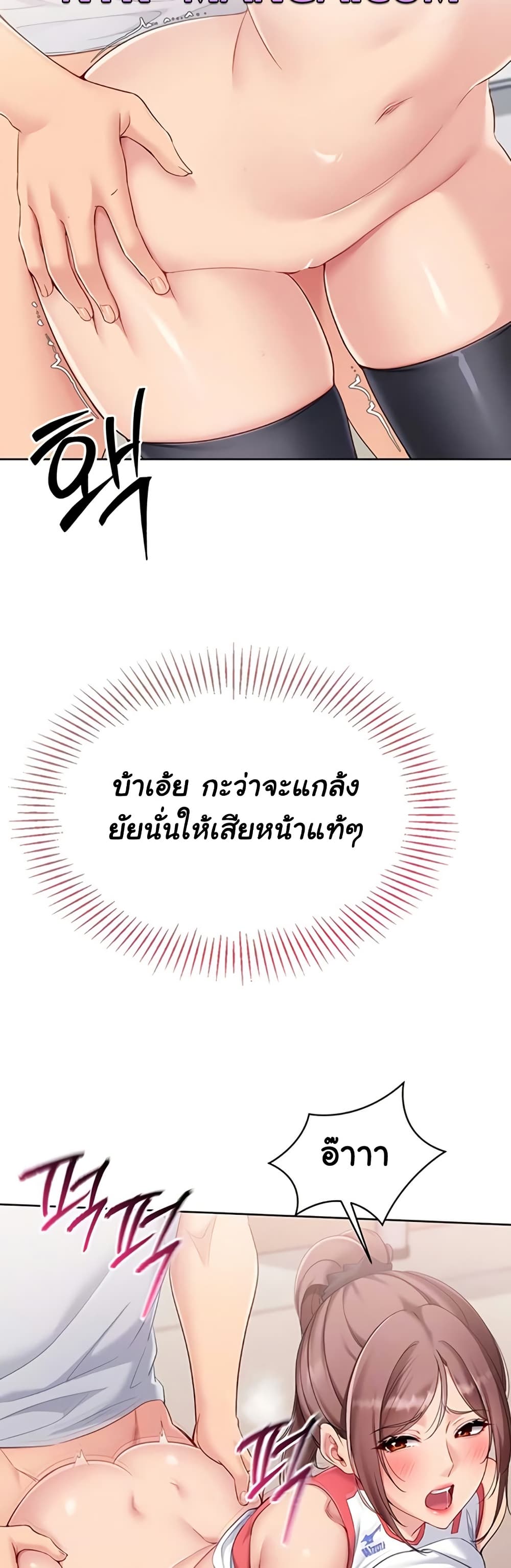 Set It! – Set It! – ตอนที่ 77 หน้า 13