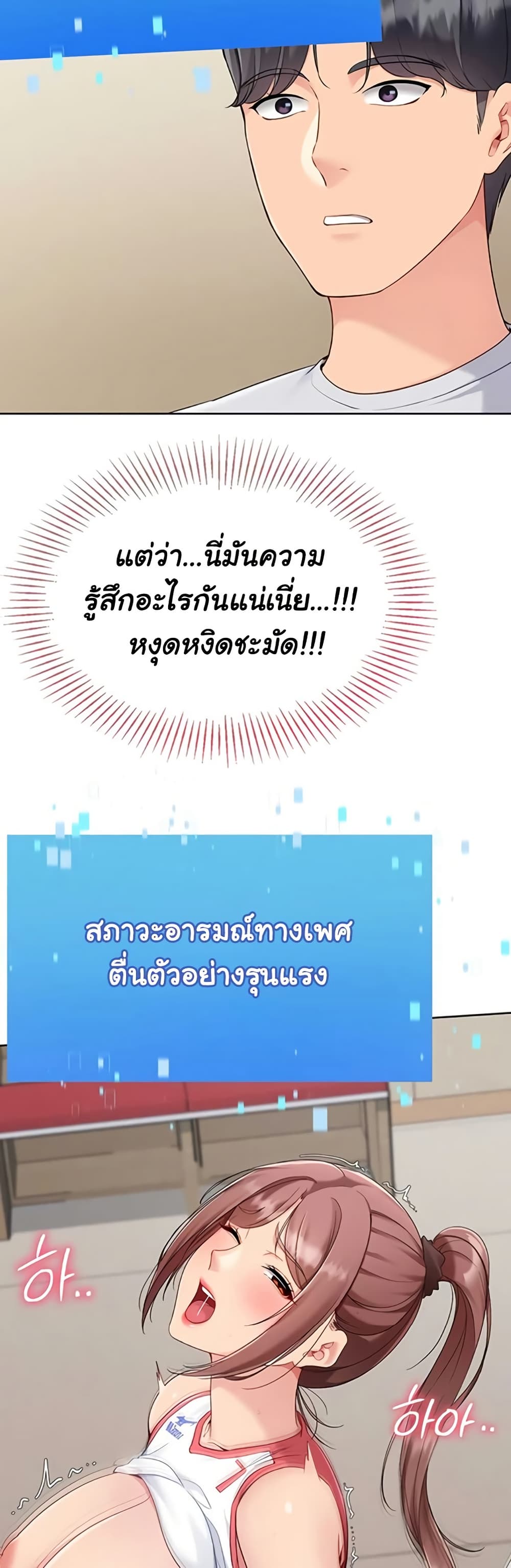Set It! – Set It! – ตอนที่ 77 หน้า 15