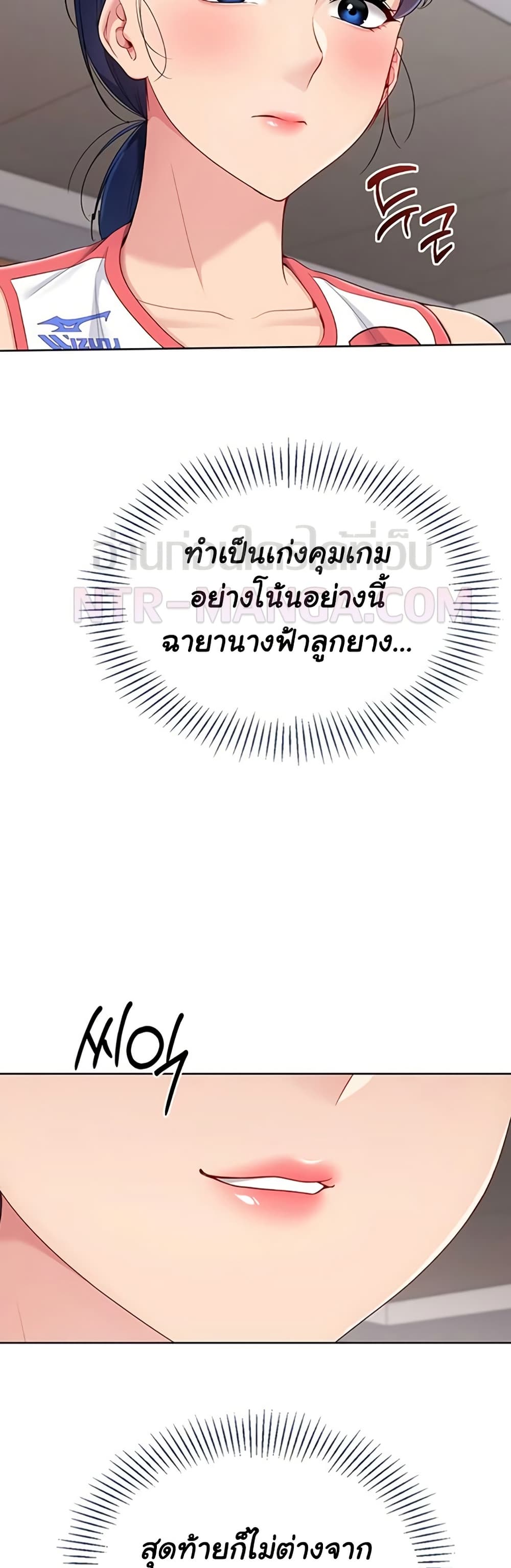 Set It! – Set It! – ตอนที่ 77 หน้า 17