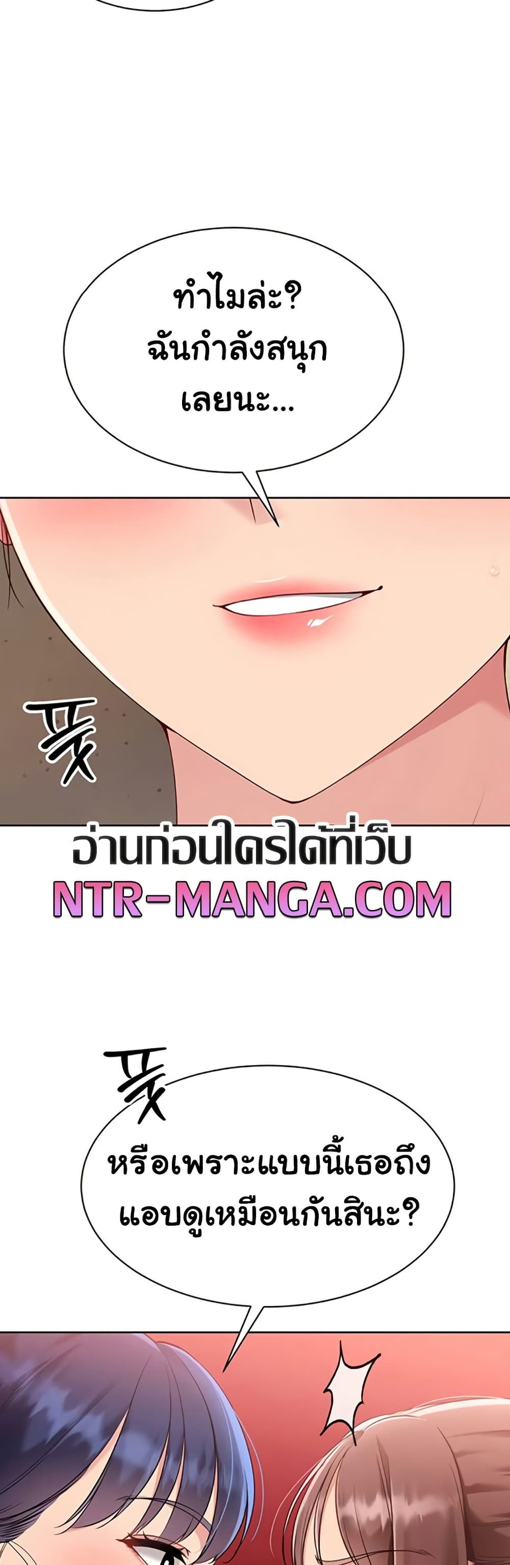 Set It! – Set It! – ตอนที่ 77 หน้า 24