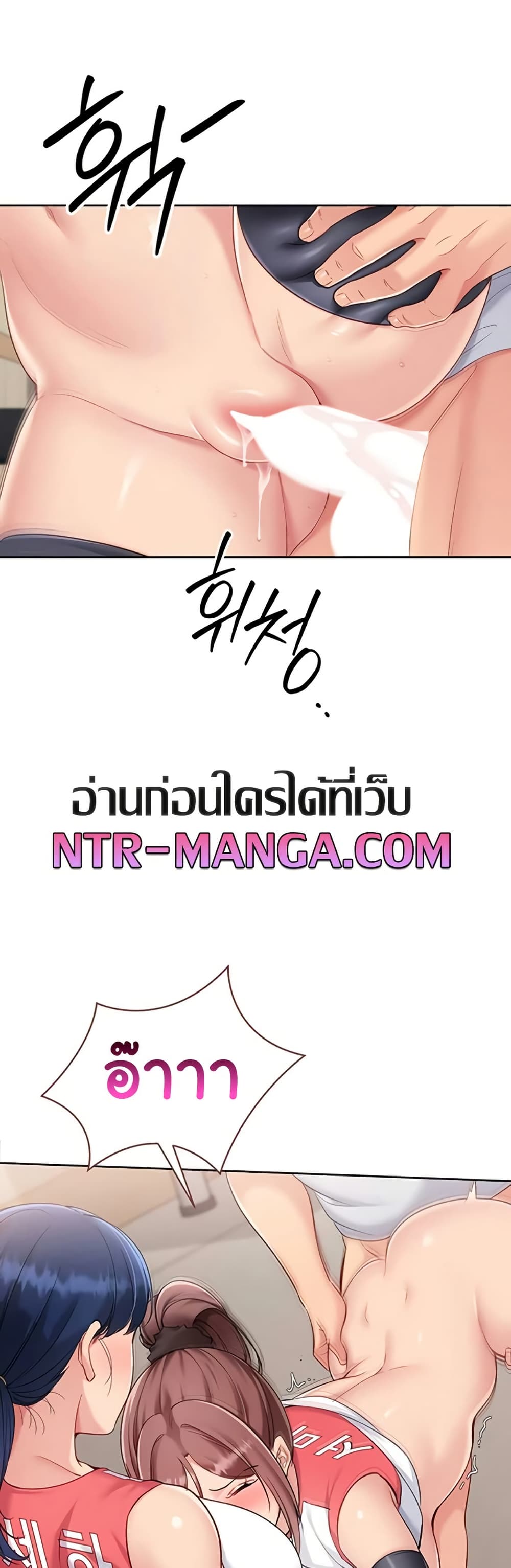 Set It! – Set It! – ตอนที่ 77 หน้า 27