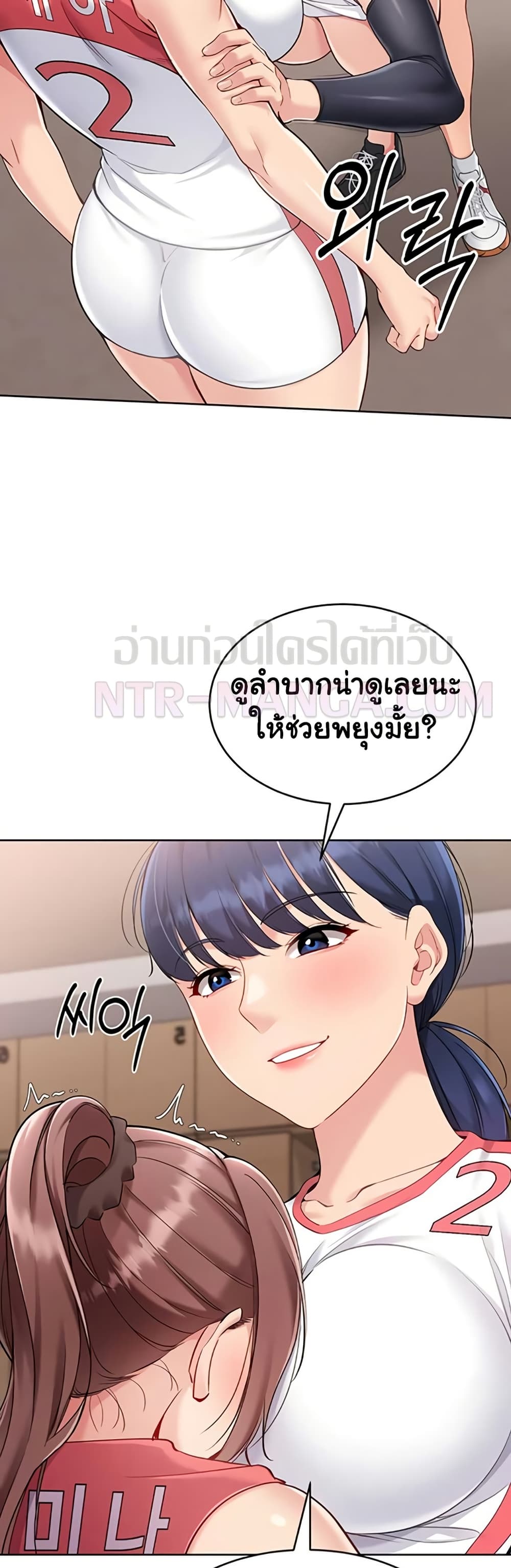 Set It! – Set It! – ตอนที่ 77 หน้า 28