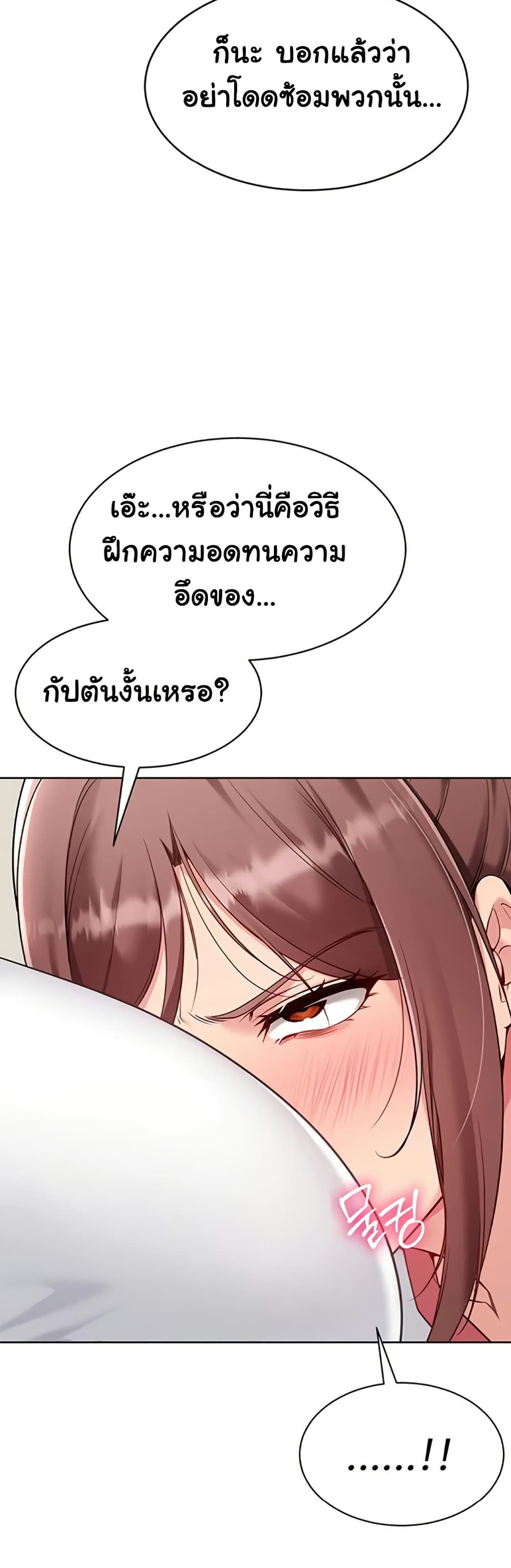 Set It! – Set It! – ตอนที่ 77 หน้า 29