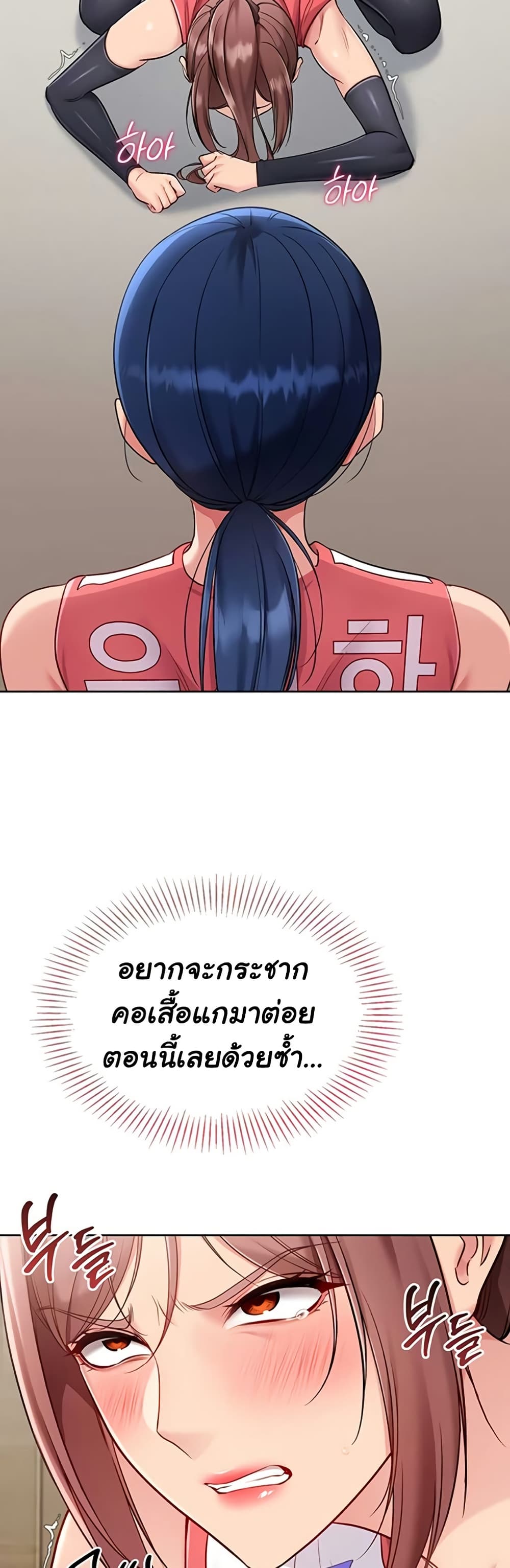 Set It! – Set It! – ตอนที่ 77 หน้า 34