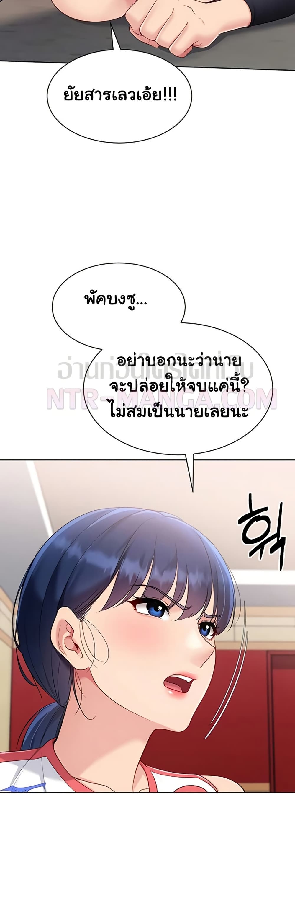Set It! – Set It! – ตอนที่ 77 หน้า 38