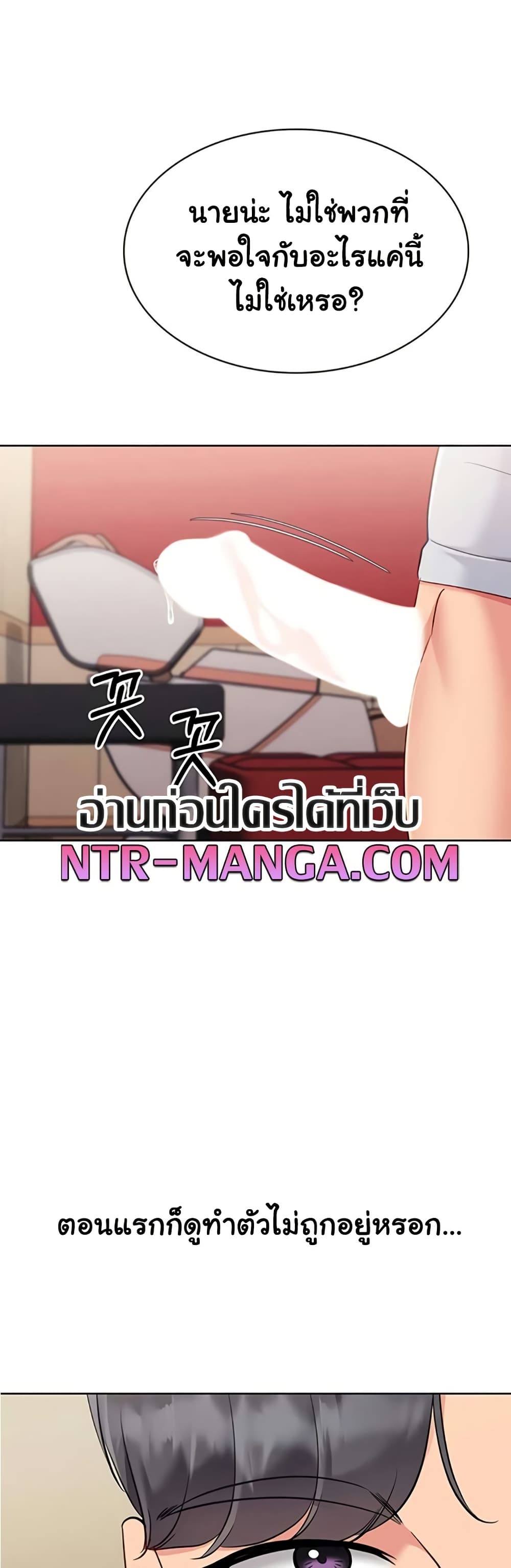 Set It! – Set It! – ตอนที่ 77 หน้า 39
