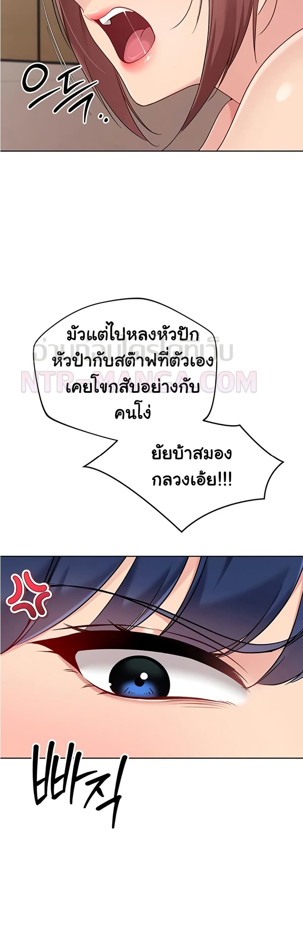 Set It! – Set It! – ตอนที่ 77 หน้า 41
