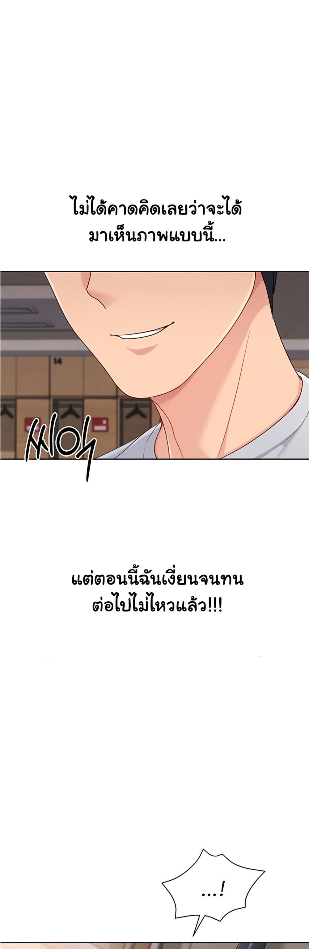 Set It! – Set It! – ตอนที่ 77 หน้า 44