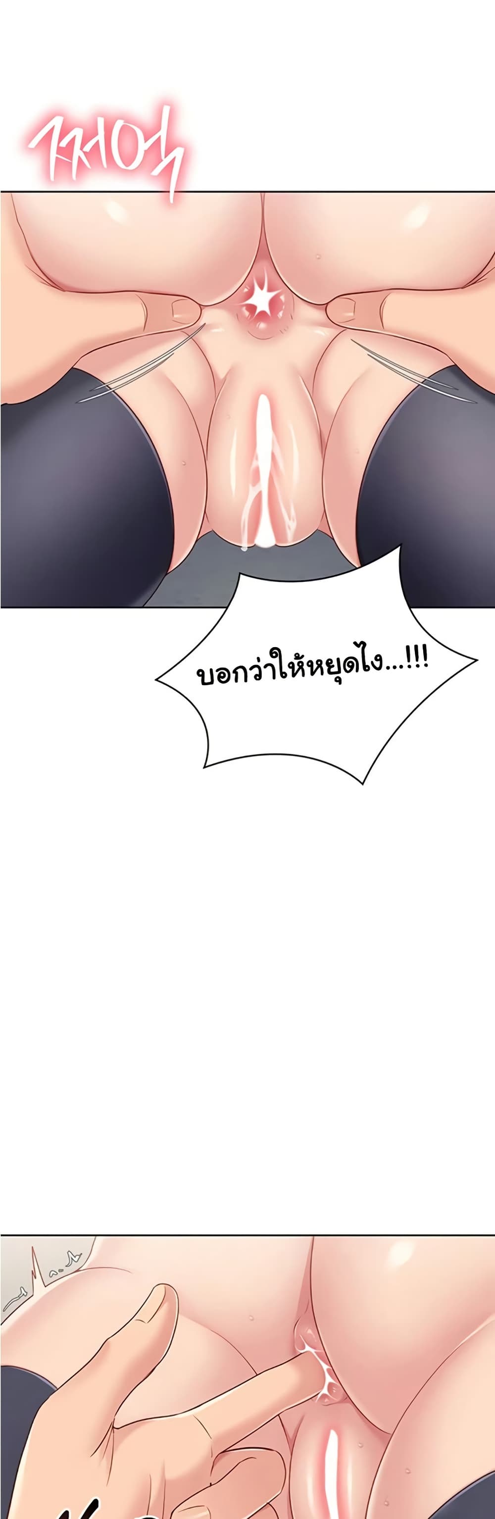 Set It! – Set It! – ตอนที่ 77 หน้า 46