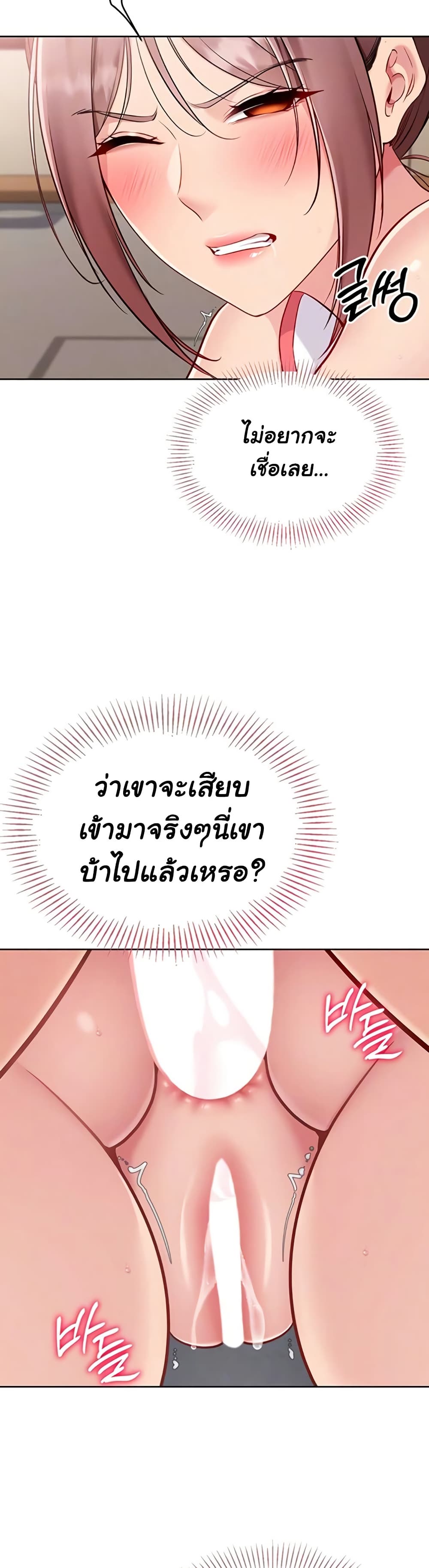 Set It! – Set It! – ตอนที่ 78 หน้า 7