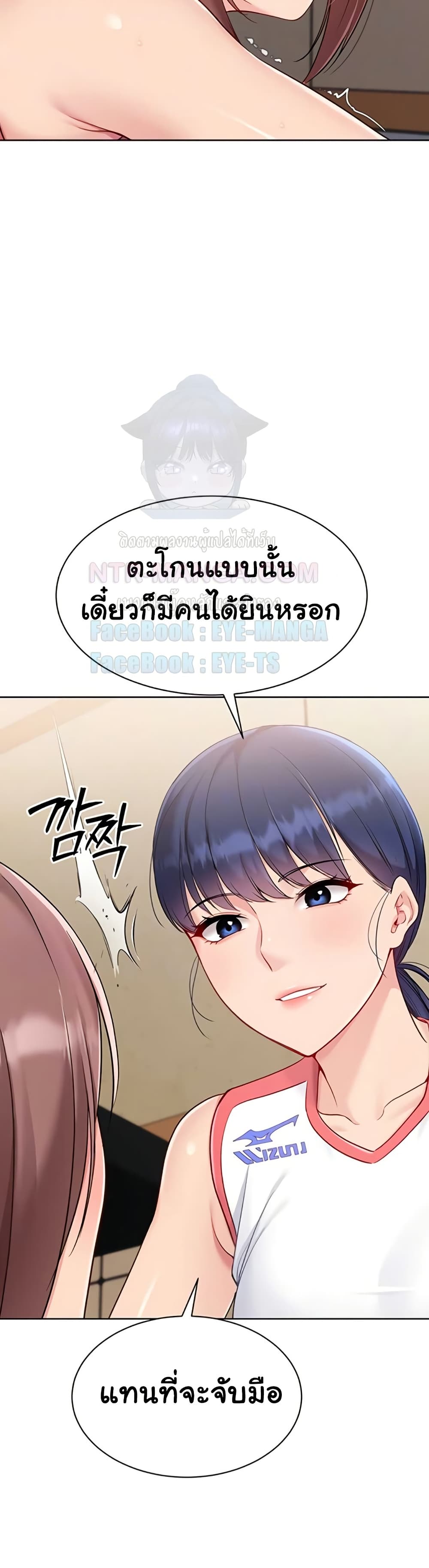 Set It! – Set It! – ตอนที่ 78 หน้า 11
