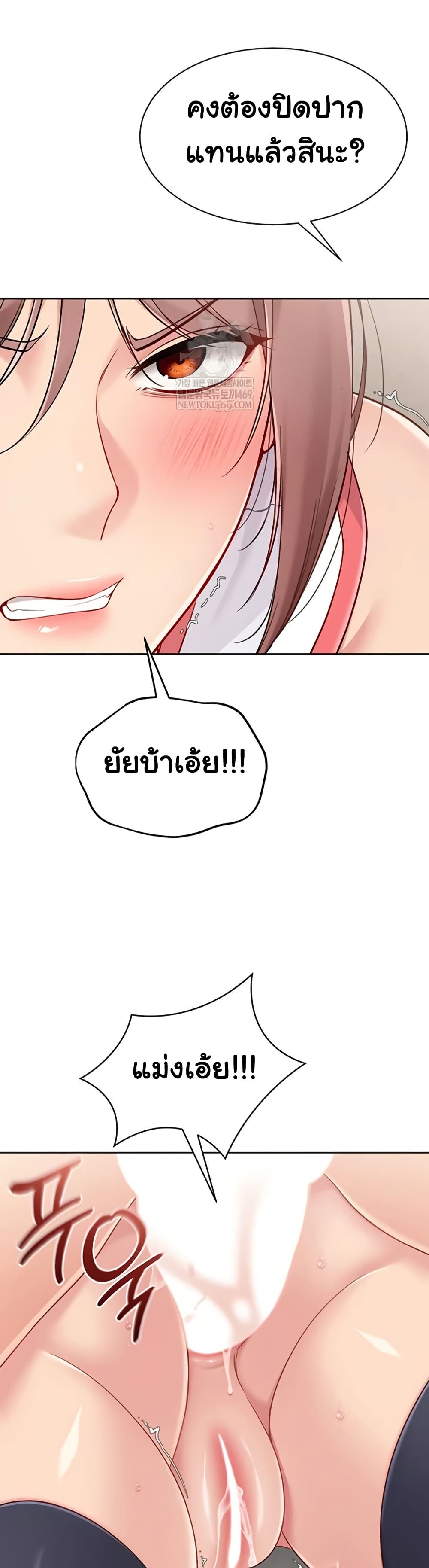 Set It! – Set It! – ตอนที่ 78 หน้า 12