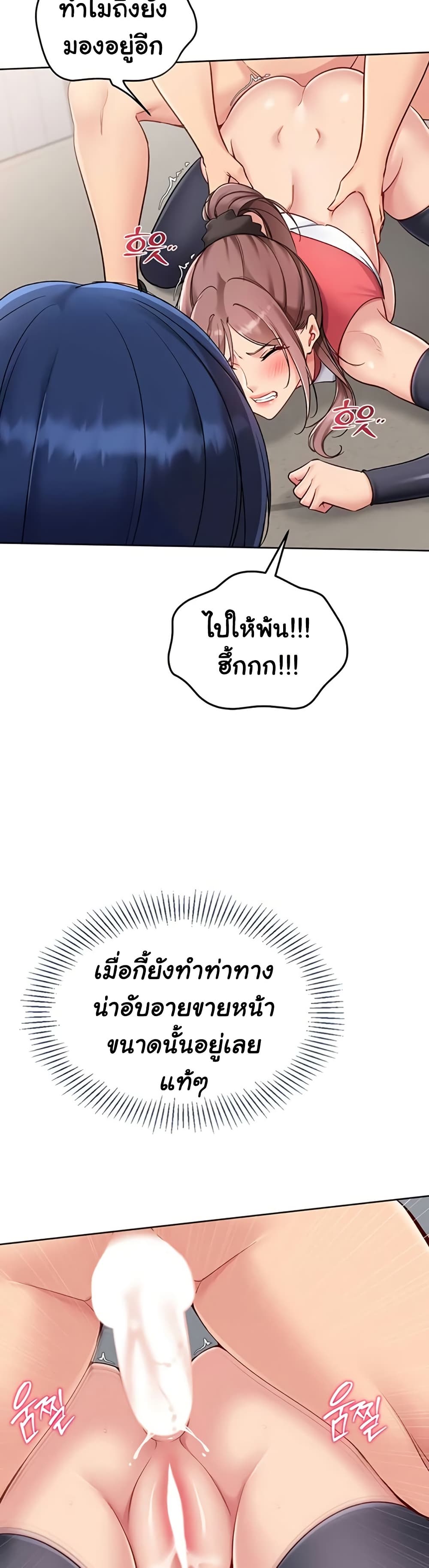 Set It! – Set It! – ตอนที่ 78 หน้า 16