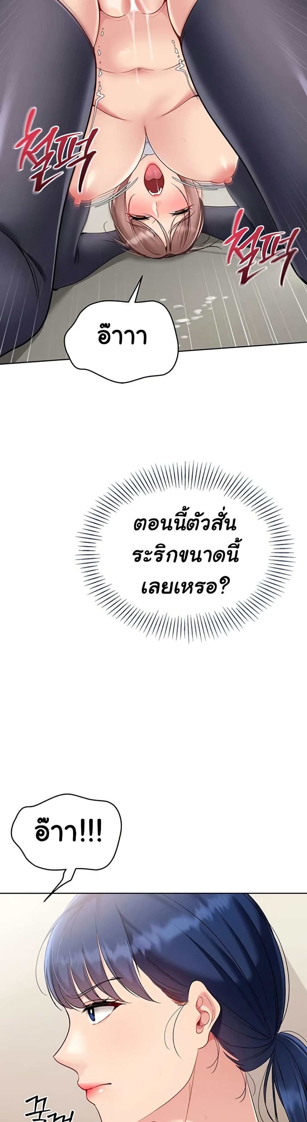 Set It! – Set It! – ตอนที่ 78 หน้า 17