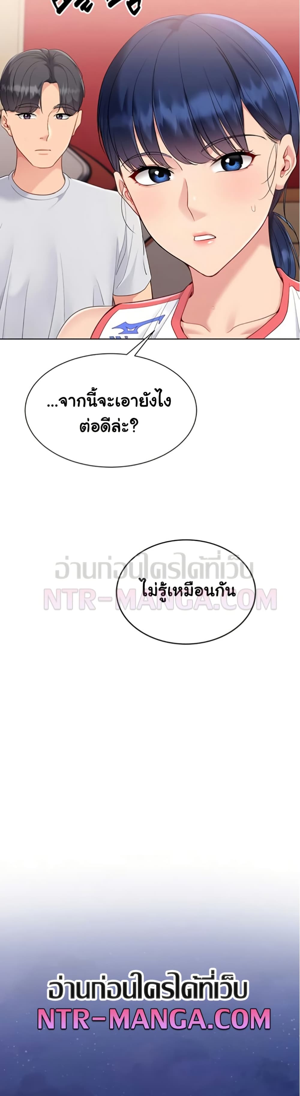 Set It! – Set It! – ตอนที่ 78 หน้า 25