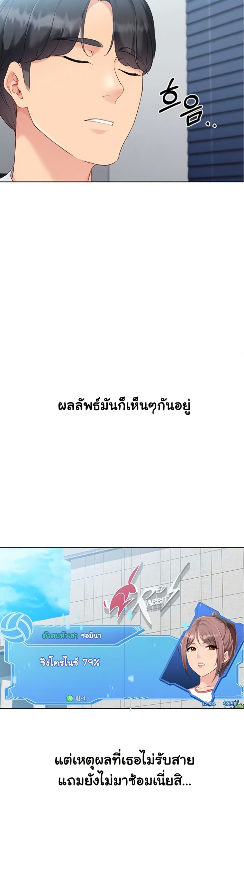 Set It! – Set It! – ตอนที่ 78 หน้า 28