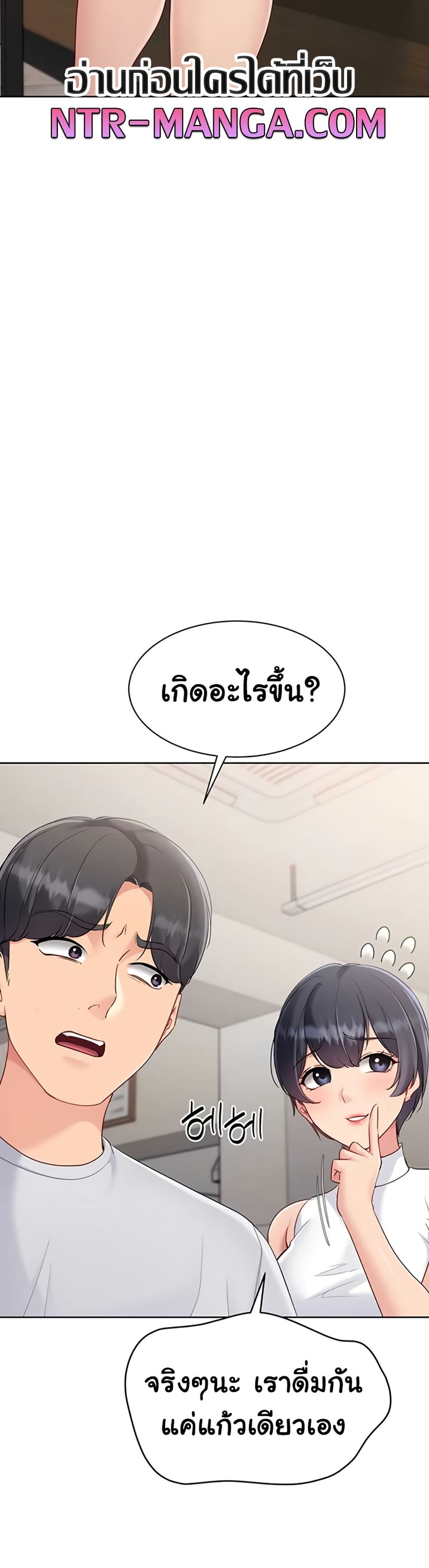 Set It! – Set It! – ตอนที่ 78 หน้า 34