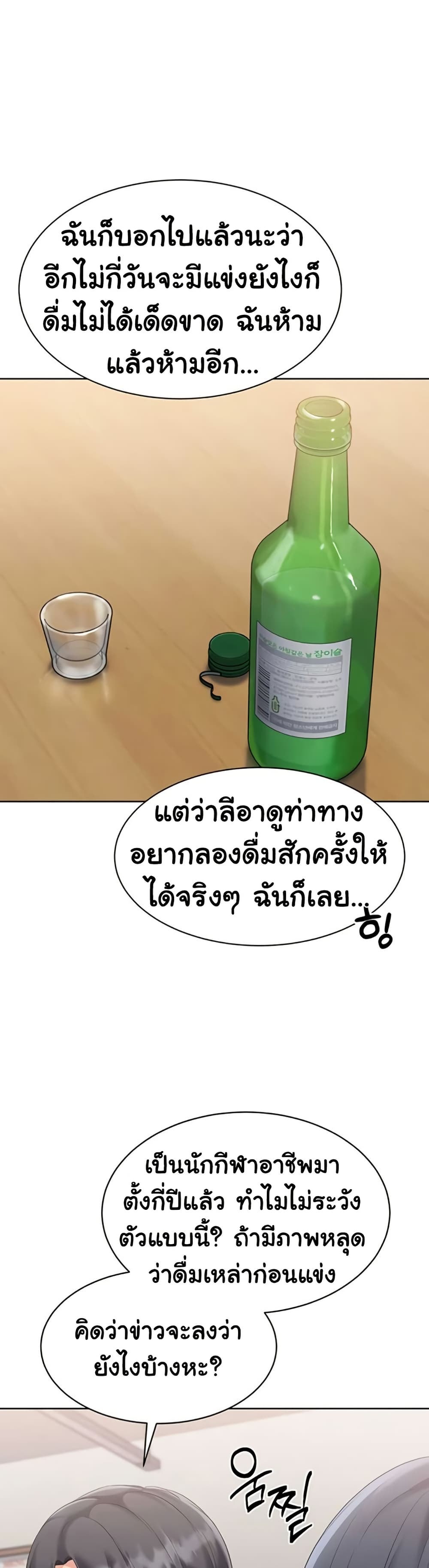 Set It! – Set It! – ตอนที่ 78 หน้า 35