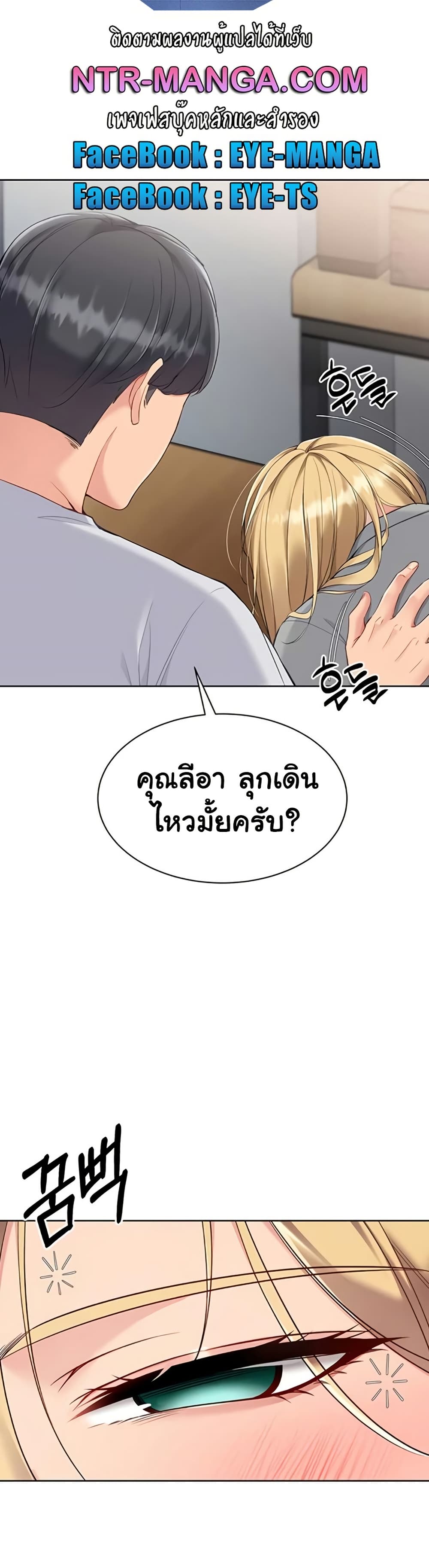Set It! – Set It! – ตอนที่ 78 หน้า 38