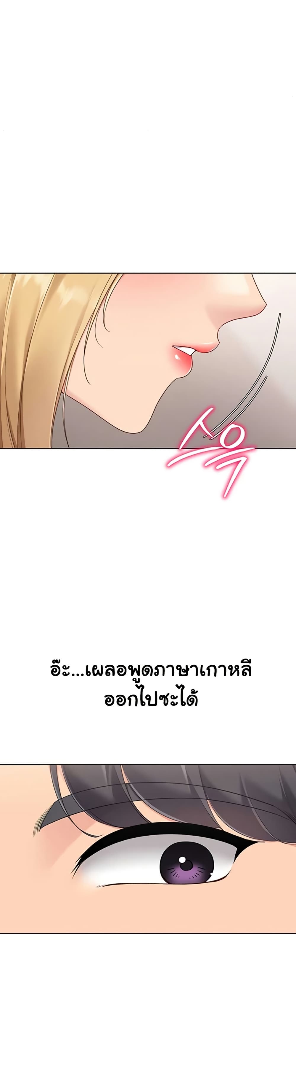 Set It! – Set It! – ตอนที่ 78 หน้า 39