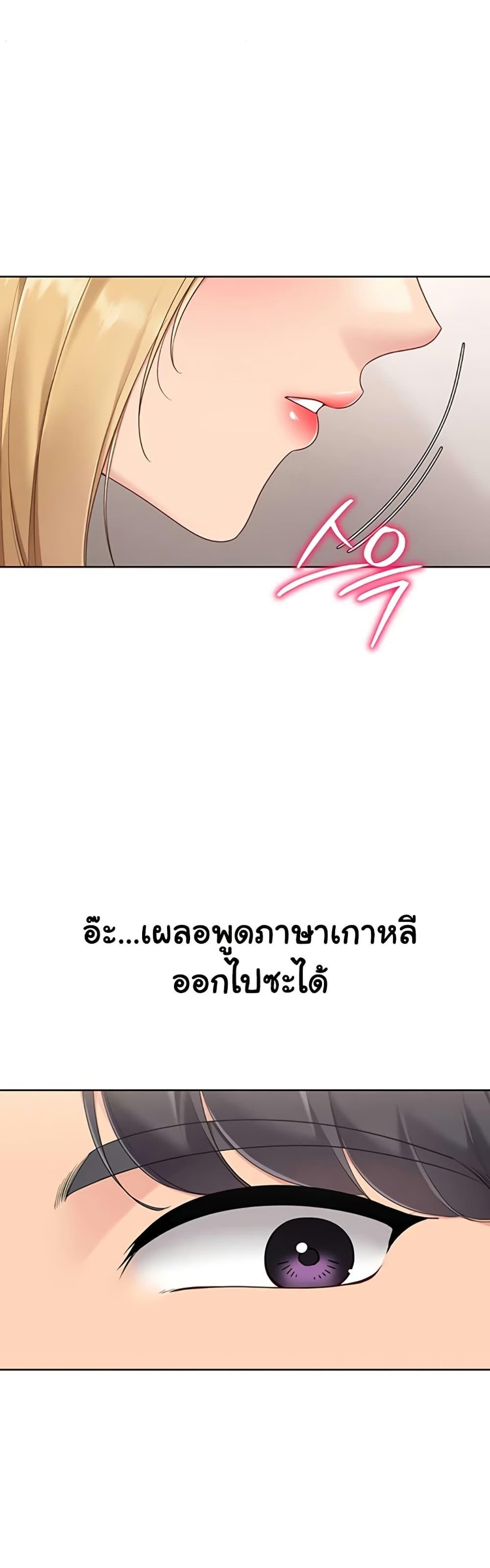 Set It! – Set It! – ตอนที่ 79 หน้า 1